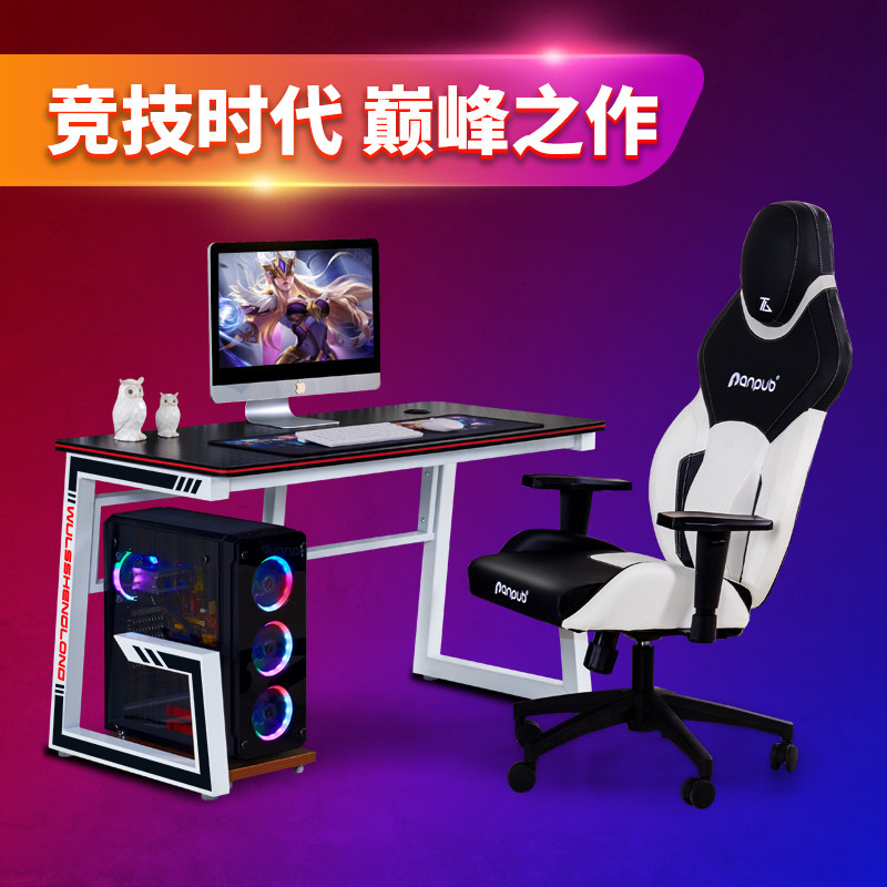 椅竞桌台式网吧家用一体电竞桌脑套装组合桌子网咖座舱游戏电电桌