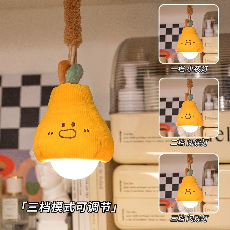可爱梨小灯夜灯氛围感挂灯宿舍用充电床上悬挂吊子床头蚊帐睡眠灯