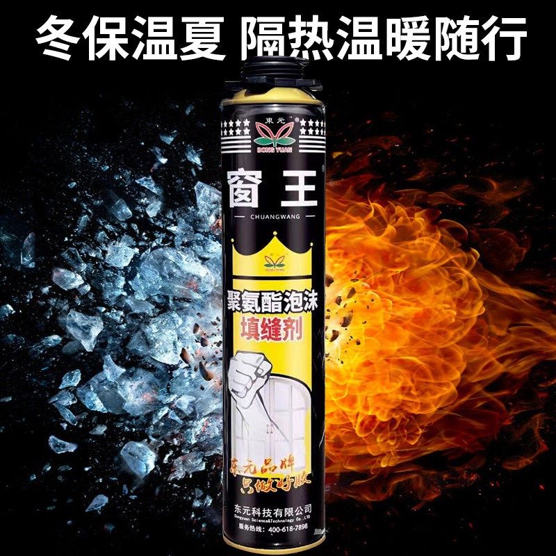 东元膨王聚氨酯胶泡剂填缝剂泡沫胶填充剂门窗发泡胶窗胀发防水