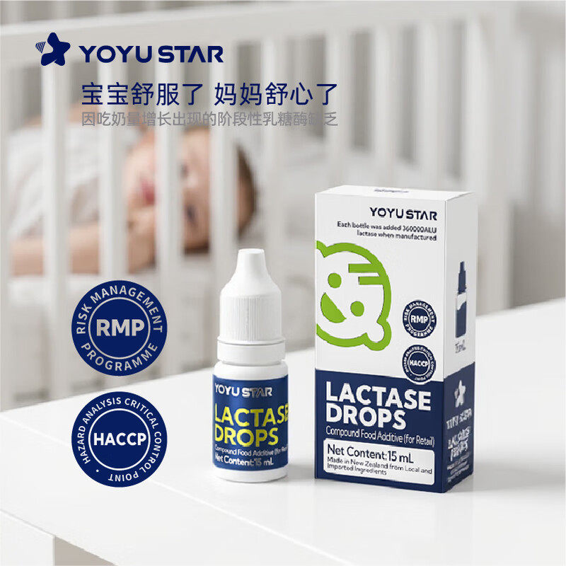 佑育星乳糖酶滴剂新生儿婴幼儿乳糖不耐受奶粉伴侣新西兰原装进口