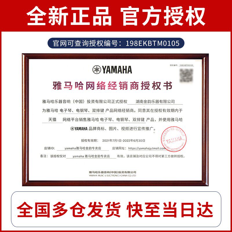 电钢琴YDP-103 专业进口C儿童初学立式家用88键重锤钢琴