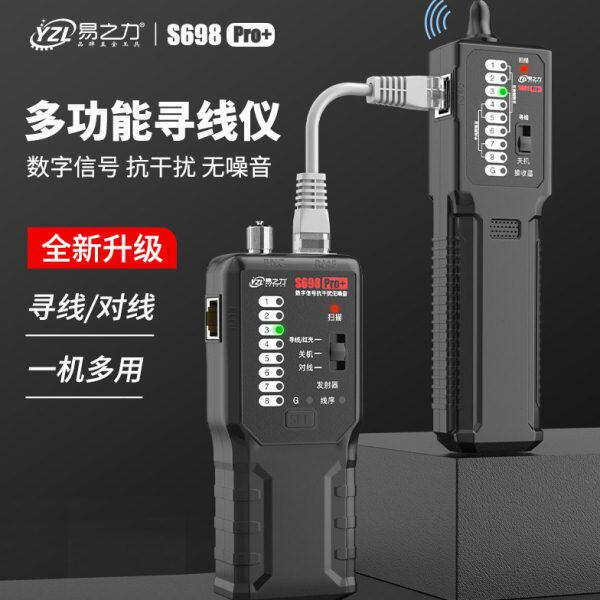 易之力s698寻线仪强电电工寻线器网络电线通断暗线故障巡线测线仪