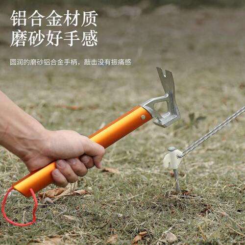 户外地钉锤轻量营地锤起瓶器铝合金手柄不锈钢天幕多功能野营锤子