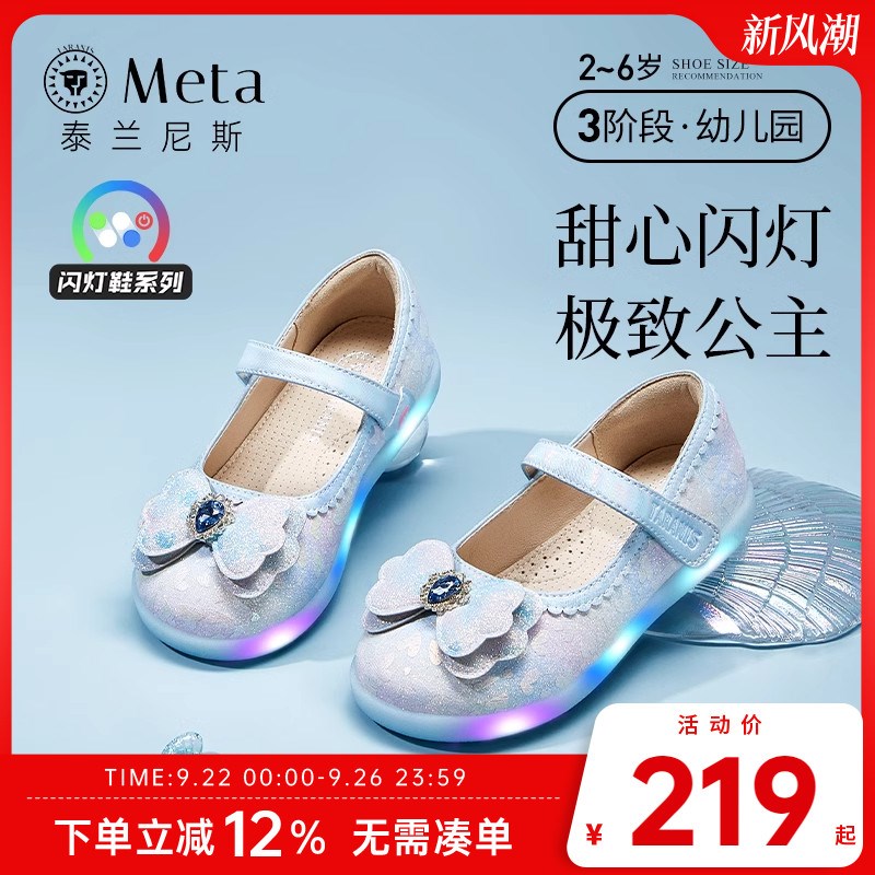 泰兰尼斯童鞋春秋儿童闪灯鞋水晶鞋D女童公主鞋可控开关发光鞋单