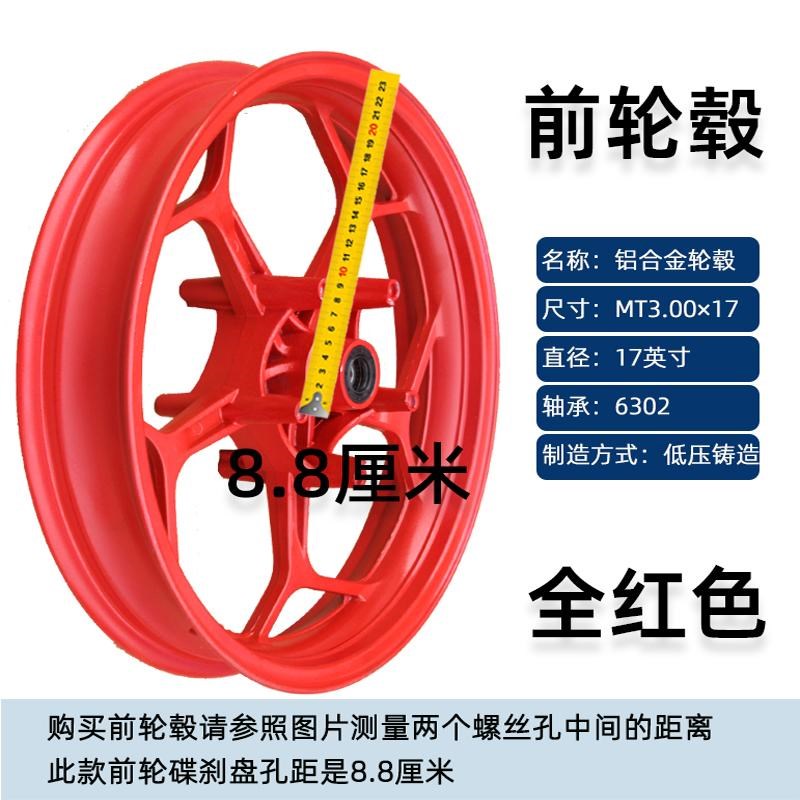 小前后钢圈双碟刹k17寸3轮胎地平线V6摩托跑车轮毂金鹰趴赛子