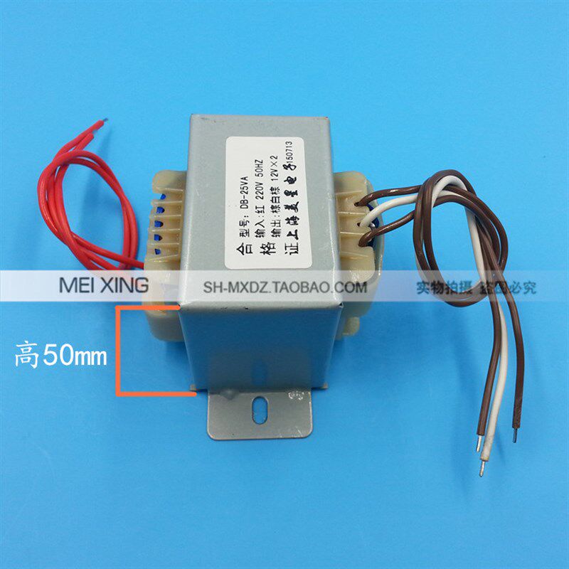 EI5735 25W电源音响变压器 2t20V转12V2 1.2A 1.1A双12V PX-30C