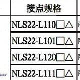 NHDINC台湾NHD长柄带灯自复选择开关NLS22-L120 NLS22-L111