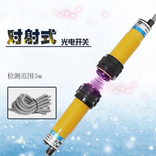 华全对射式光电开关 CHE18-5MPA-B710 CHE18-5ML-B710一对PNP常开