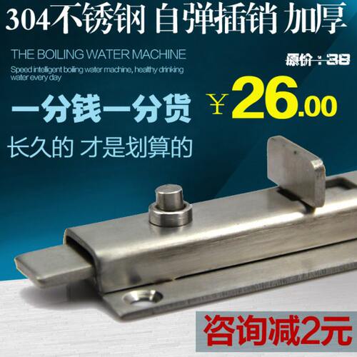 宇翔 304不锈钢弹簧插销4寸卫生间门窗户明装自动弹按钮锁包邮