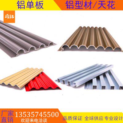 铝合金波浪凹凸长城波纹板格栅幕墙门头背景墙装饰烤碳瓦楞铝单板