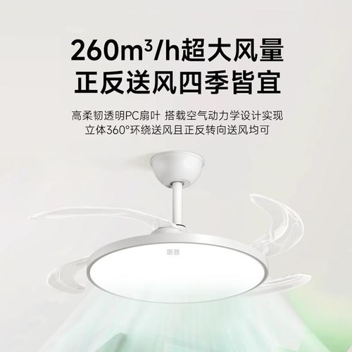 风扇灯2025年新款隐形超薄卧室客厅餐厅简约吸U顶全光谱吊扇灯