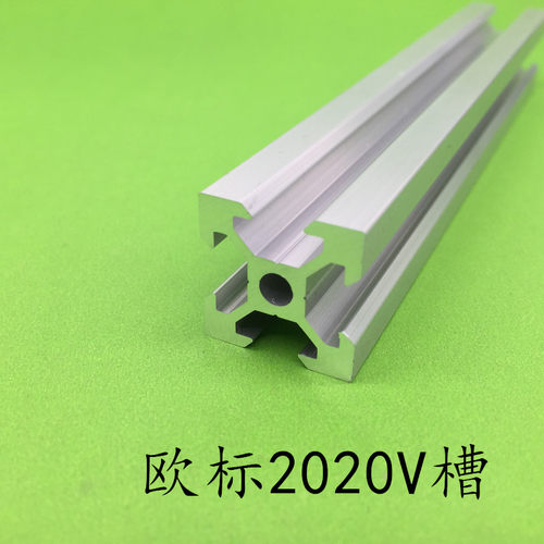 2020铝c型材铝合金型材框架20*20型材 鱼缸架子流水线型材铝材