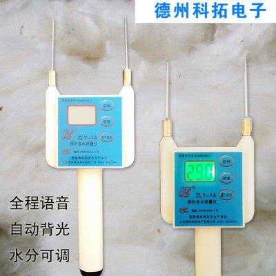 科拓皮棉棉纱含水测量仪高精度皮棉水分计语音读数粮棉测水仪