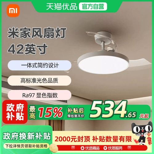 【补贴15%】风扇灯吊扇灯简约式北餐厅卧S室灯42英寸A