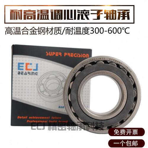 FT22226CC/W33ECJ德国耐高温双列调心滚子轴承内径130外径230宽64