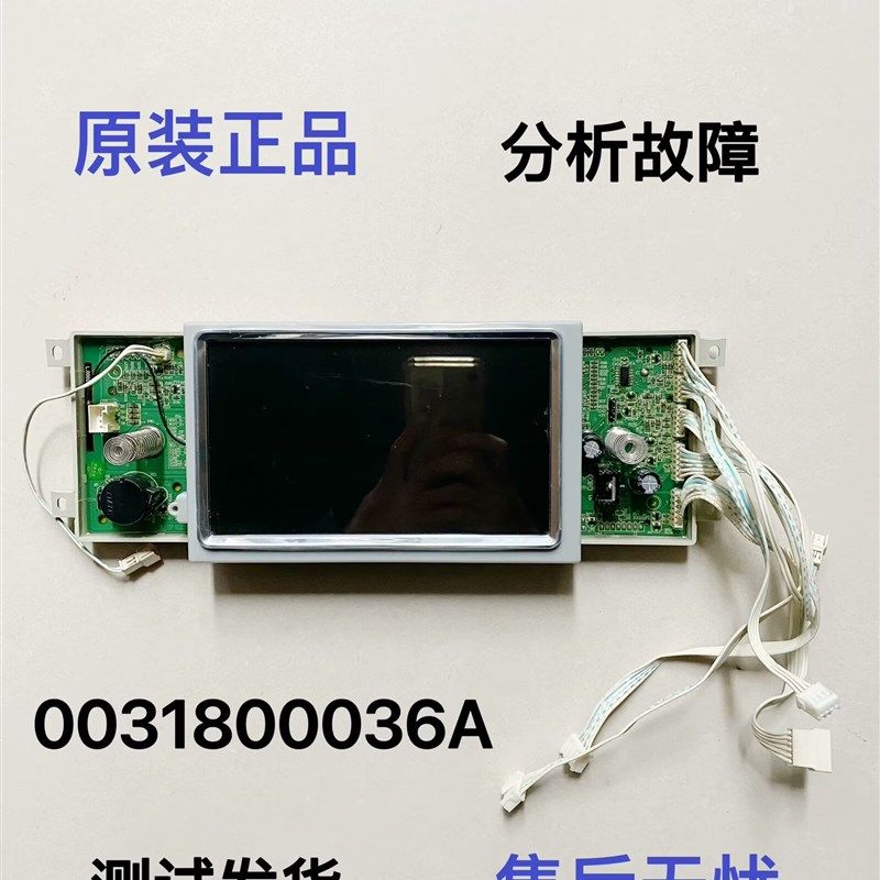 卡萨蒂G100-F14n27 显示板0021800036A/0021800036