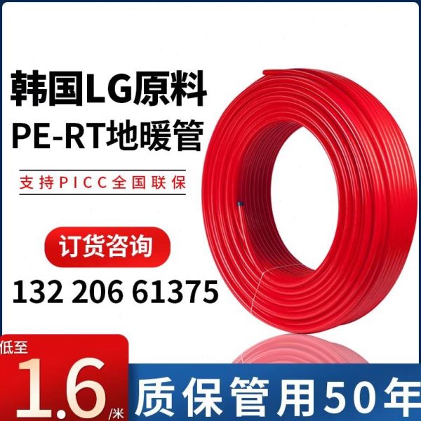 北方双霸地暖管地热管地暖管家用工程管材地暖管材地暖管