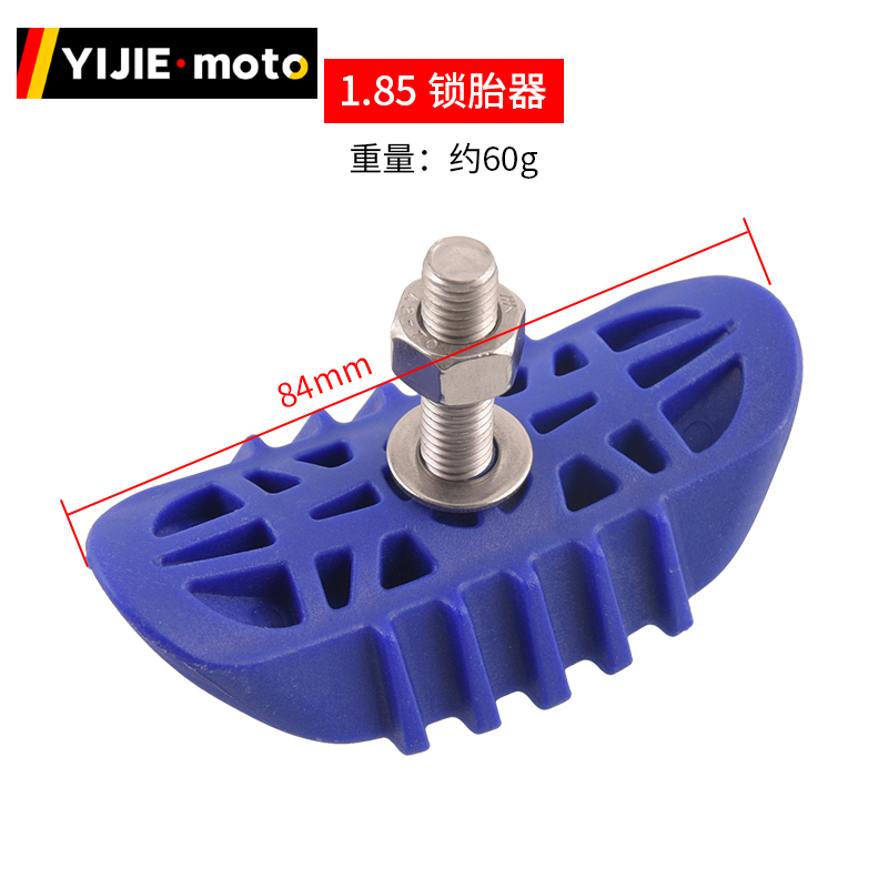 越野轮毂胎夹轮胎锁内胎锁胎器ACF/KXL250波速尔正林克斯