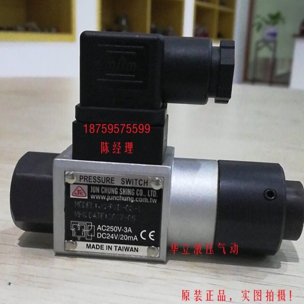 JC-PSD-03-1 台湾骏全兴压力继电器压力开关 JC-JCS-02-N/NL/NLL
