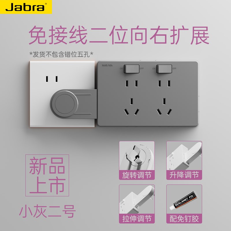 免接线扩展插座多功能排插分控开关旋转式插头可调U节升降转换插