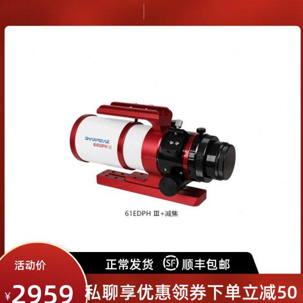 锐星 61 EDPHⅢ 天文望远镜三代61apo折射摄影镜头 专业 深空