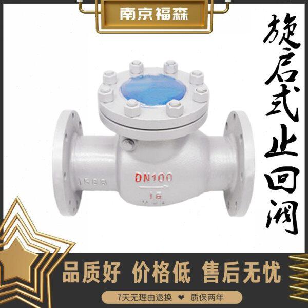 H44H-16C铸钢旋启式WCB法兰高温蒸汽止回阀逆翻板DN65 80 125 150