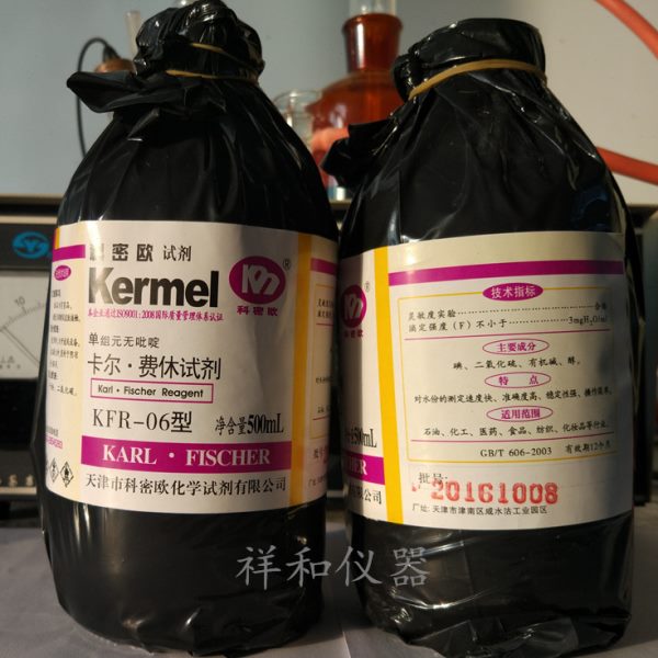 【天津科密欧】无吡啶卡尔费休试剂 微量水分测定仪滴定液 500ml