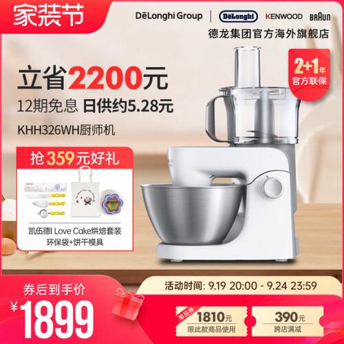 KENWOOD/凯伍德多功能厨师机家用绞肉厨师机和面机小型KHH326WH