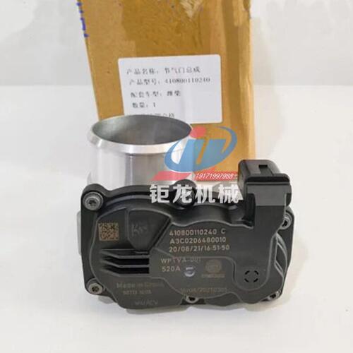 潍柴发动机节气门阀体A3C0206480010节气门410800110240
