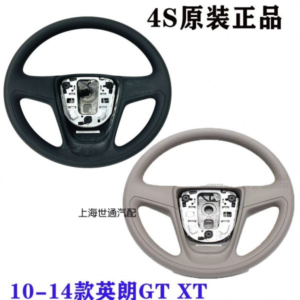 适配别克老英朗三厢二厢GT XT 方向盘总成低配 转向盘黑色米色