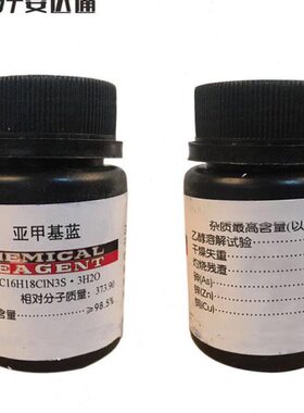 实验室亚甲蓝试验装置细集料石粉含量测定仪亚甲蓝基13068