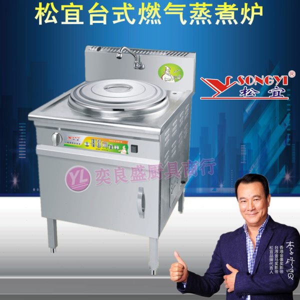松宜QF45L-SF 双层发泡单头燃气蒸煮炉 450商用方管汤煮炉 煮面炉