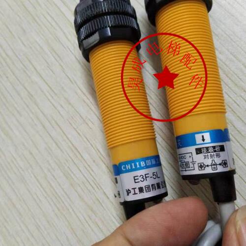 沪工光电开关 E3F-5DP1/E3F-5L三线PNP常开 直流24V 5米对射型