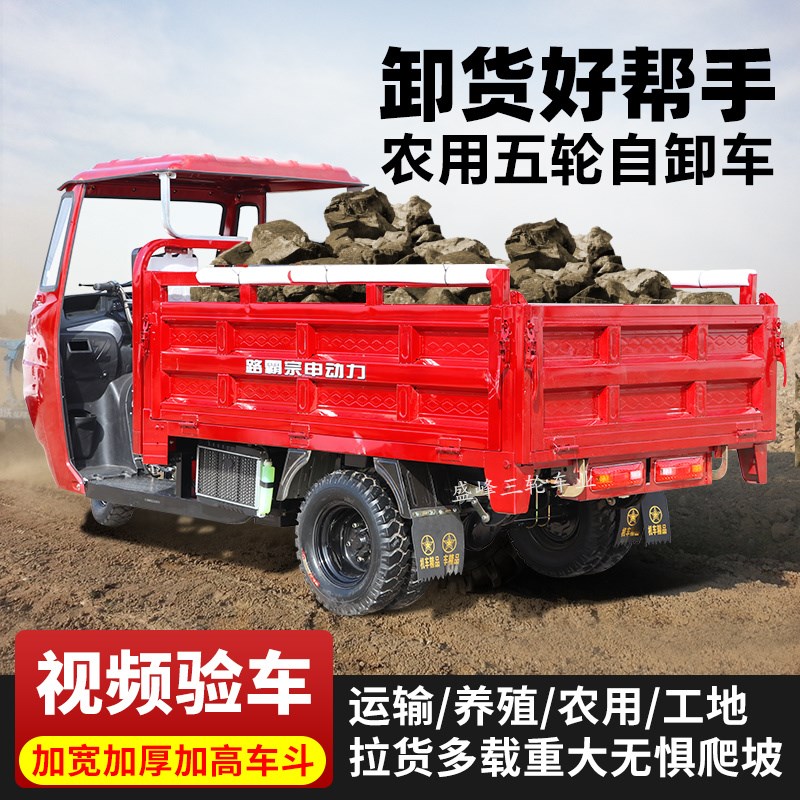 宗申动力a三轮汽油货运五轮双顶自卸农用燃油水冷载重王家用