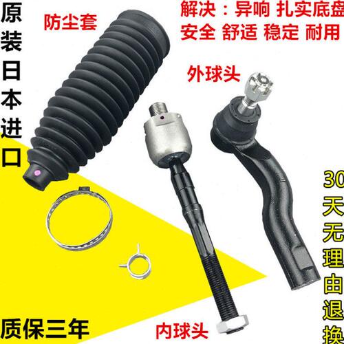 适用昂克赛拉阿特兹CX4CX5CX7马8方向机横拉杆转向内外球头防尘套