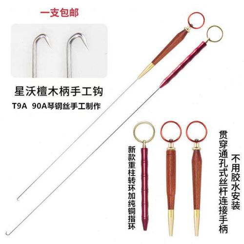 星沃T9A特硬琴钢丝黄鳝钩传统手工钩自制檀木铝合金手柄硬钩