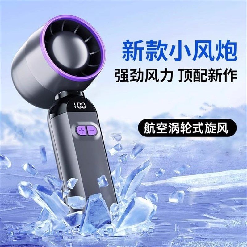 手持百档小风扇超高速小风炮202D5新款宿舍便携式电风扇降温神器
