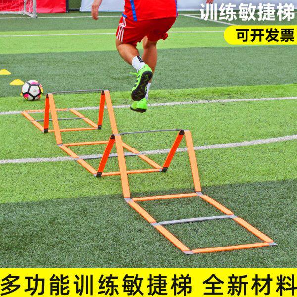 足球多功能敏捷梯速度脚步梯跨栏跳格可折叠篮球体能训练辅助器材