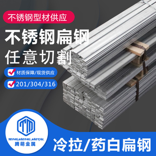 304不a锈钢冷拉扁钢条酸白扁钢零切出排条方钢实心钢块拉丝 Q235