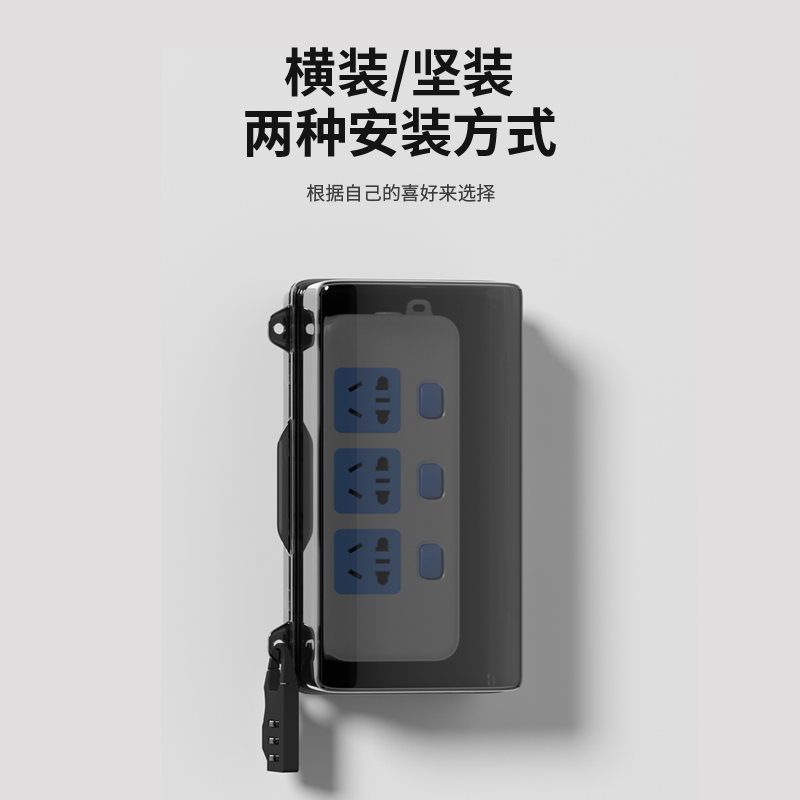 接线板防水盒防雨罩户外专用w防水插座电动车充电电源排插保护盖
