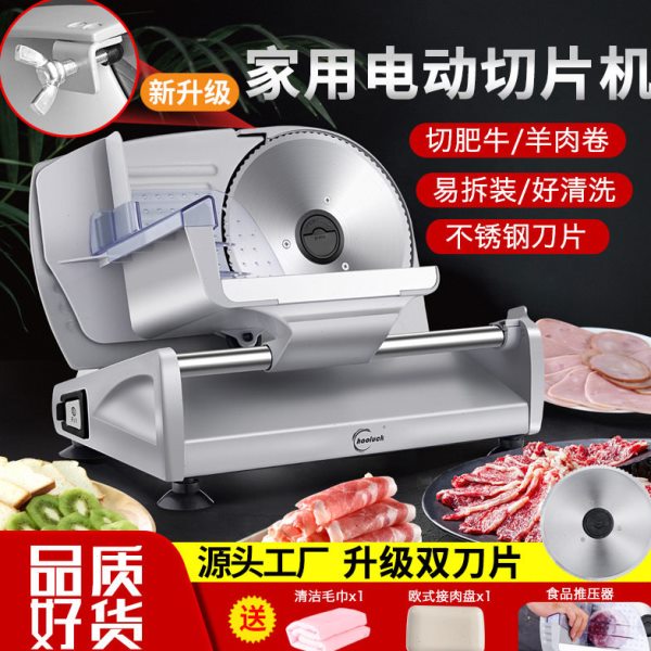 切肉片机家用小型刨肉机电动切片机羊肉卷冻肉神器商用肥牛切割器