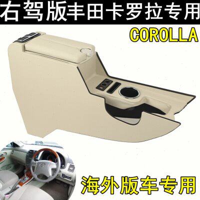 右驾corolla扶手箱海外版卡罗拉07--13款专用免打孔中控改装出口