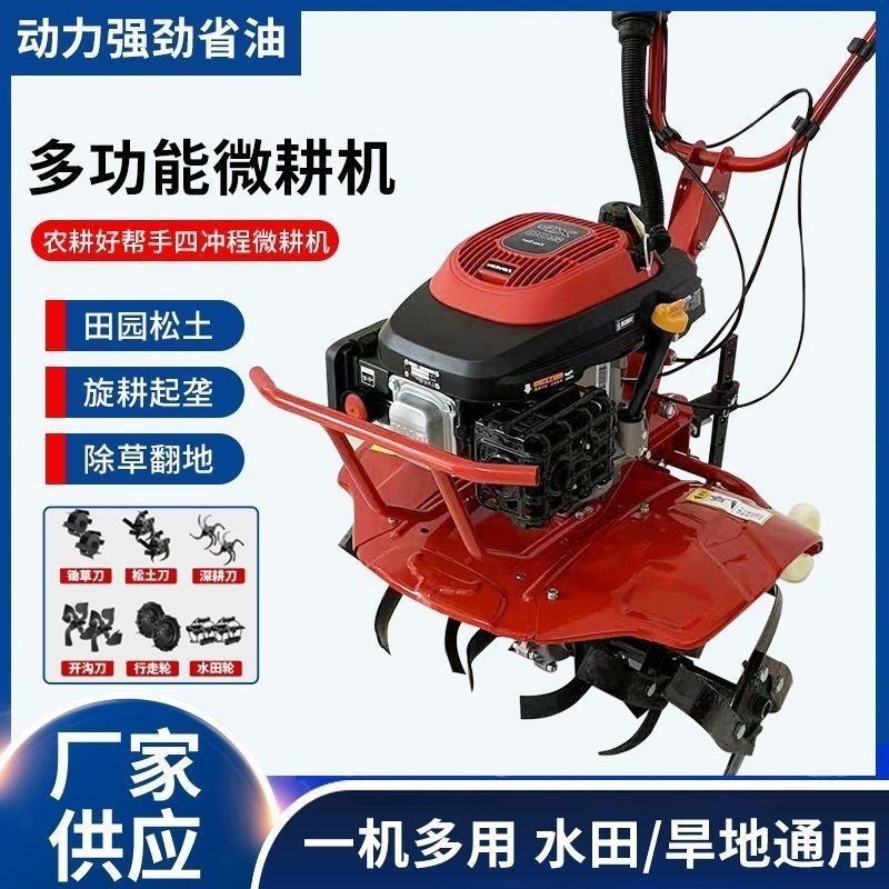 宗申农用微d耕机小型汽油农机深耕松土水田旋耕除草开沟起垄耕地
