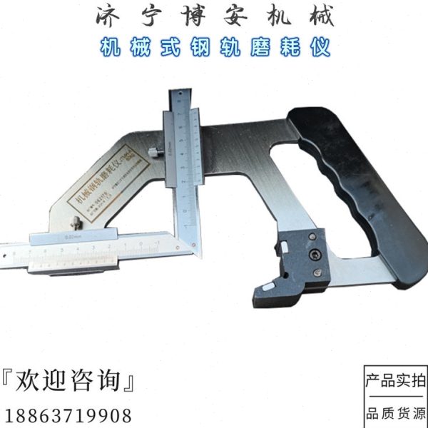 钢轨磨耗测量仪数显耗损标测尺 游检式可调高轨度降低值水平尺