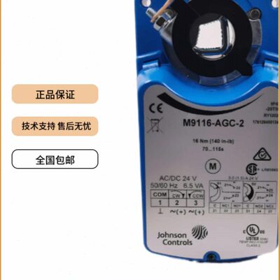 江森M9106开关量双位调节型模拟量比例积分风门阀9109执行器M9108