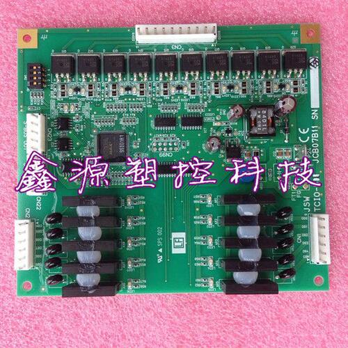 原装现货日钢注塑机电路板JSW TCIO-31/TCIO-41/TCIO-51现货出售