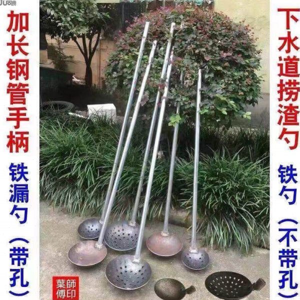 铁勺漏勺掏粪勺长柄勺子加长清理下水道污渍淤泥堵塞挖泥土工具
