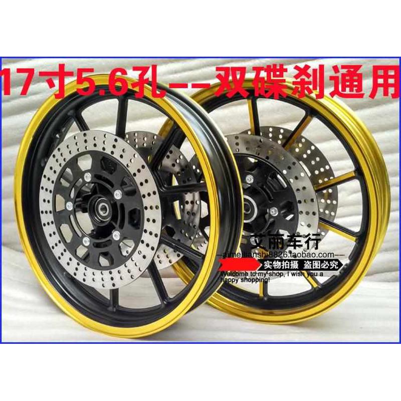 包邮公路金鹰地平线摩托跑车双碟刹17寸铝合金轮L毂110/60/17钢圈