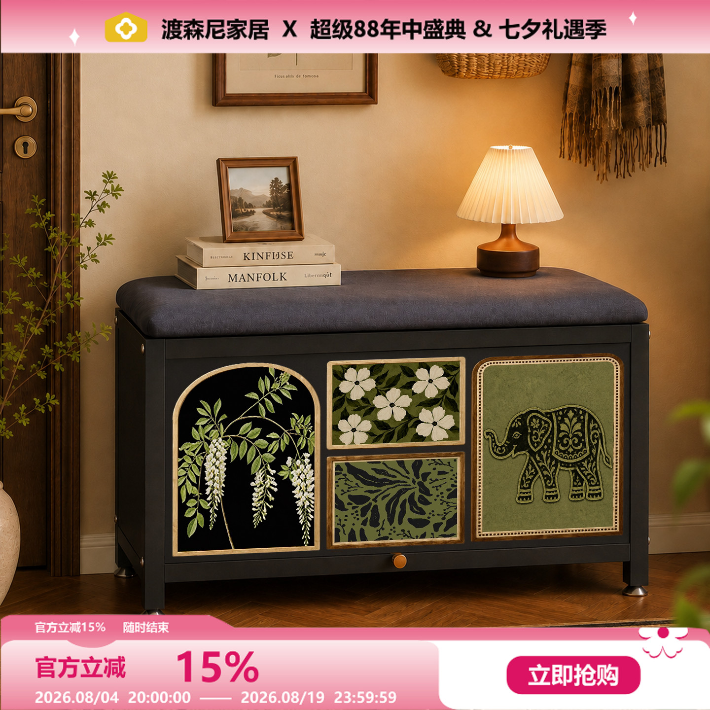 中古风玄关软包可坐收纳换鞋凳