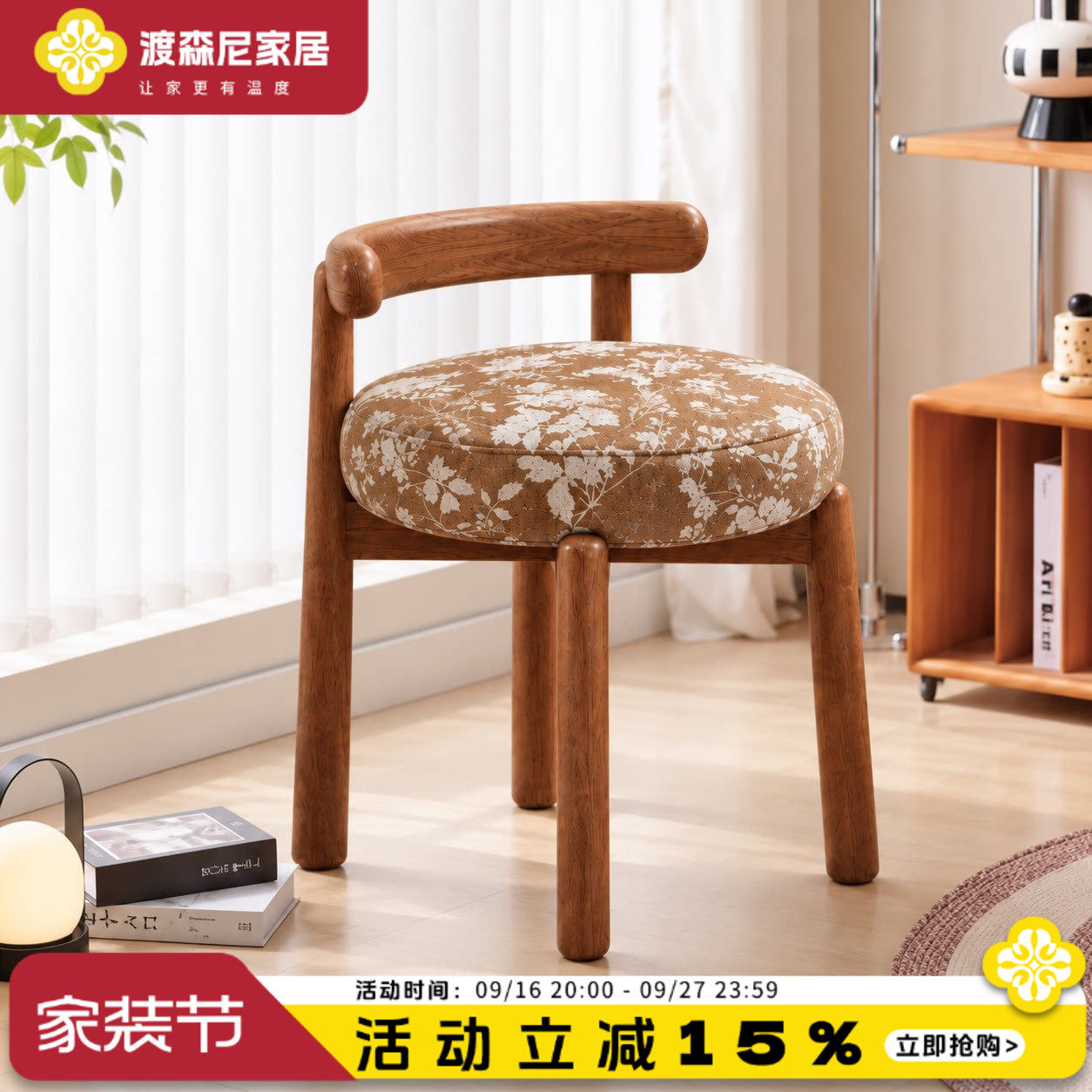 复古家用客厅卧室实木软包梳妆凳